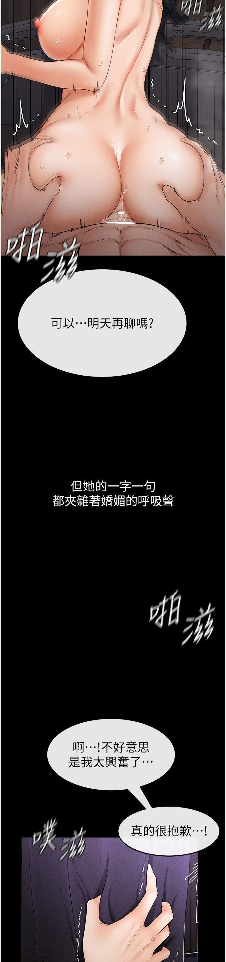 继母与继姐  第5话_填满继姐的蜜穴 漫画图片31.jpg