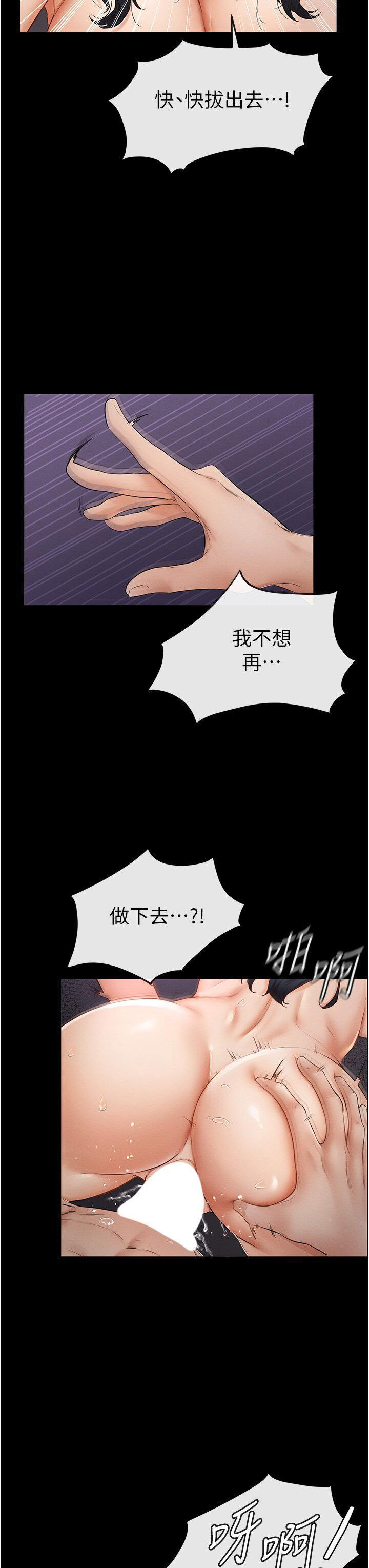 继母与继姐  第5话_填满继姐的蜜穴 漫画图片35.jpg