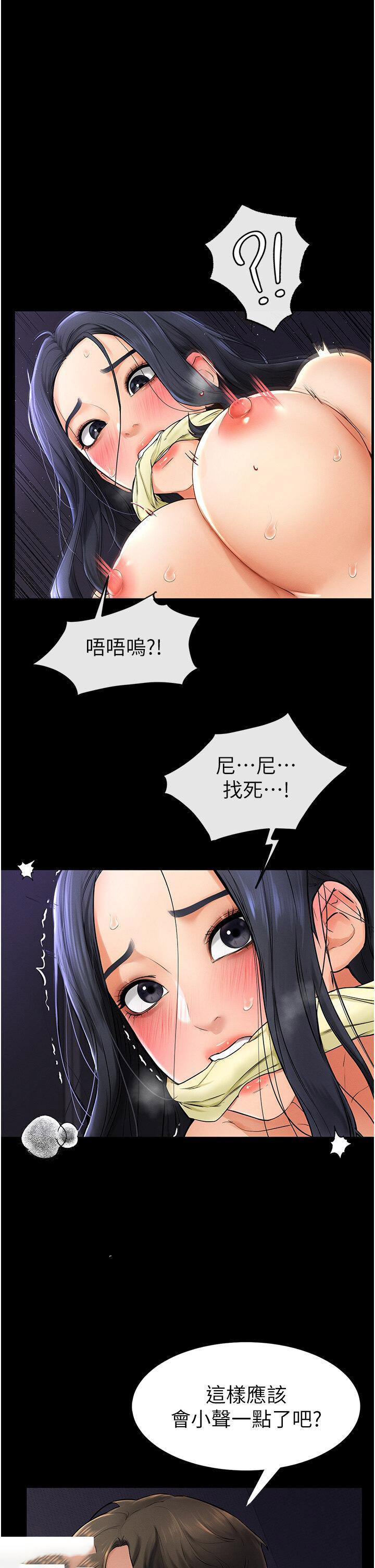 继母与继姐  第5话_填满继姐的蜜穴 漫画图片40.jpg