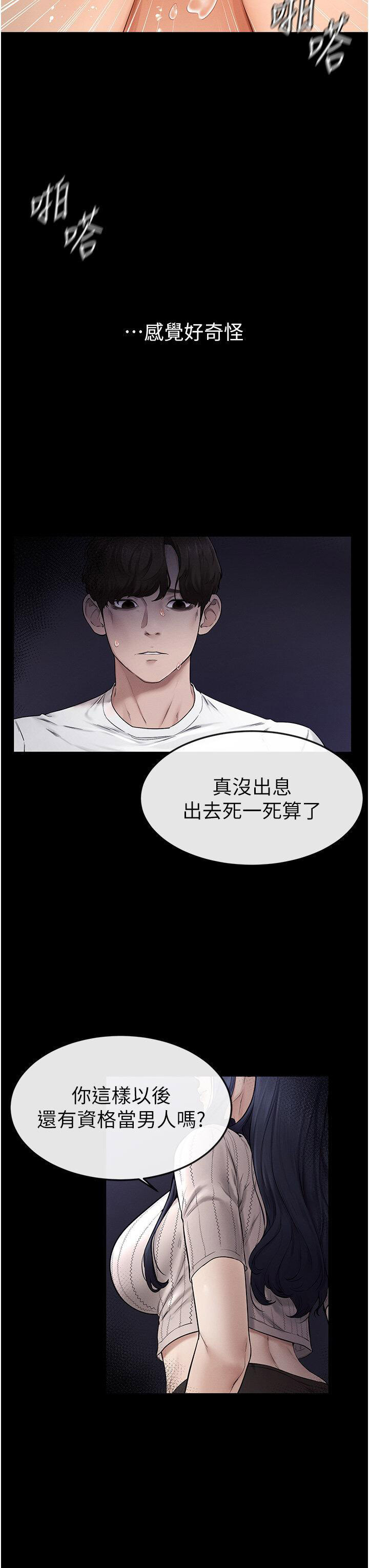 继母与继姐  第5话_填满继姐的蜜穴 漫画图片42.jpg