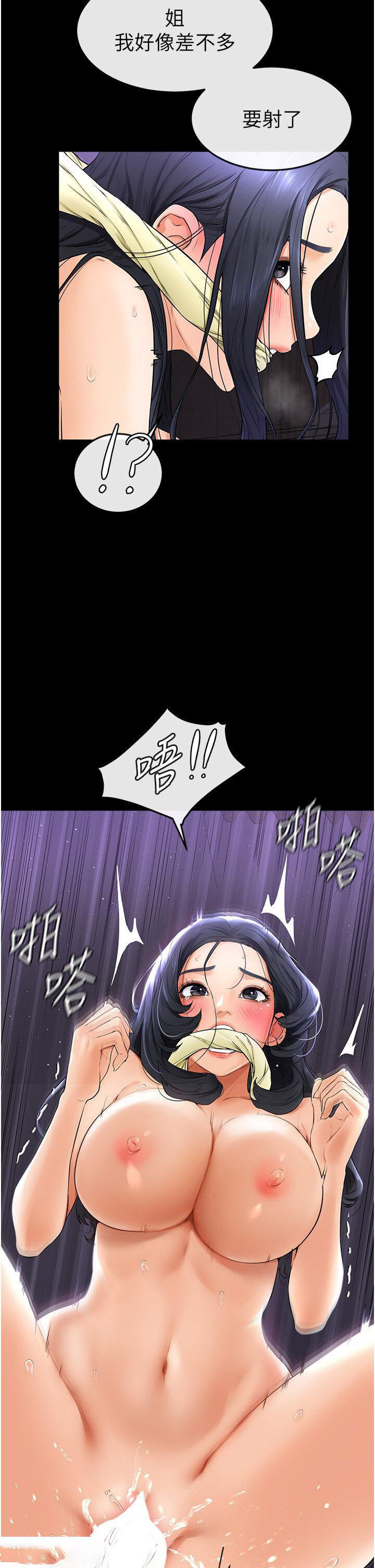 继母与继姐  第5话_填满继姐的蜜穴 漫画图片45.jpg