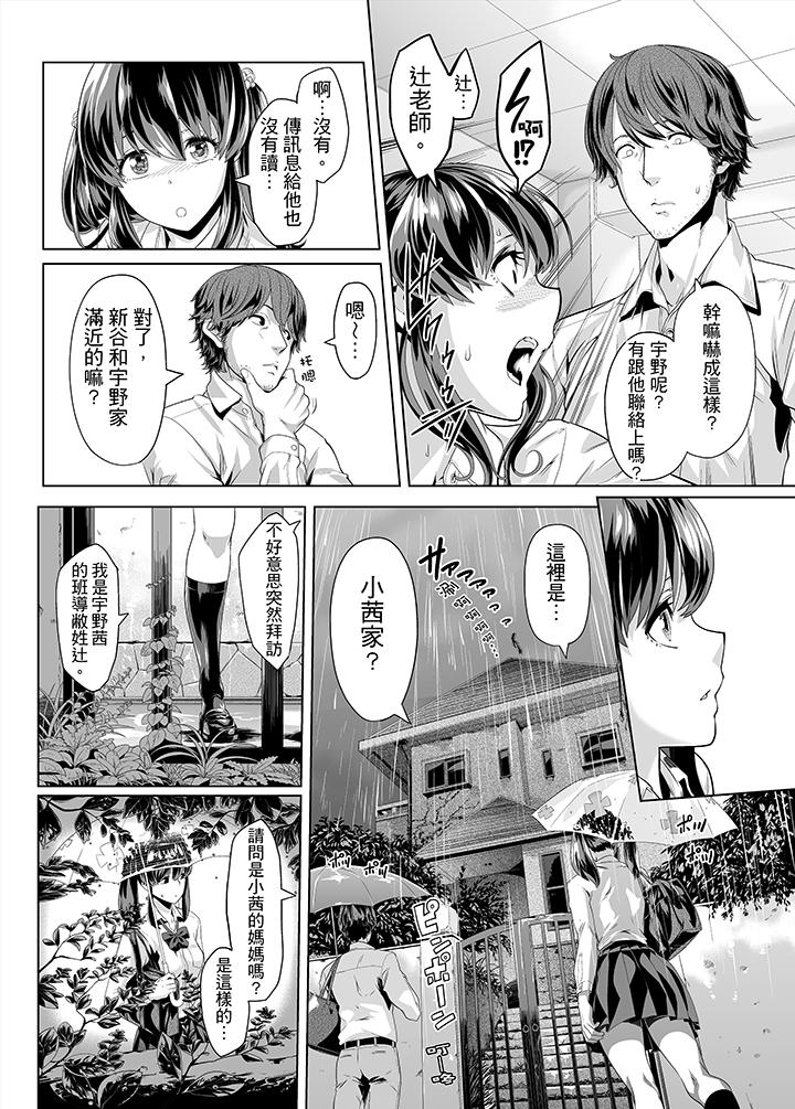 韩国污漫画 電車色狼，做到高潮為止！ 第11话 13