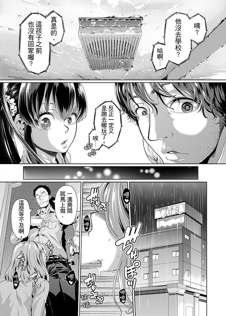 韩国污漫画 電車色狼，做到高潮為止！ 第12话 2