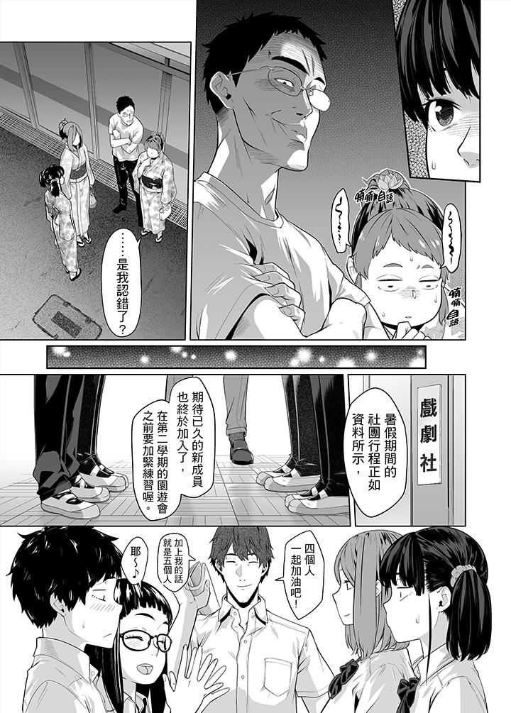 韩国污漫画 電車色狼，做到高潮為止！ 第30话 4