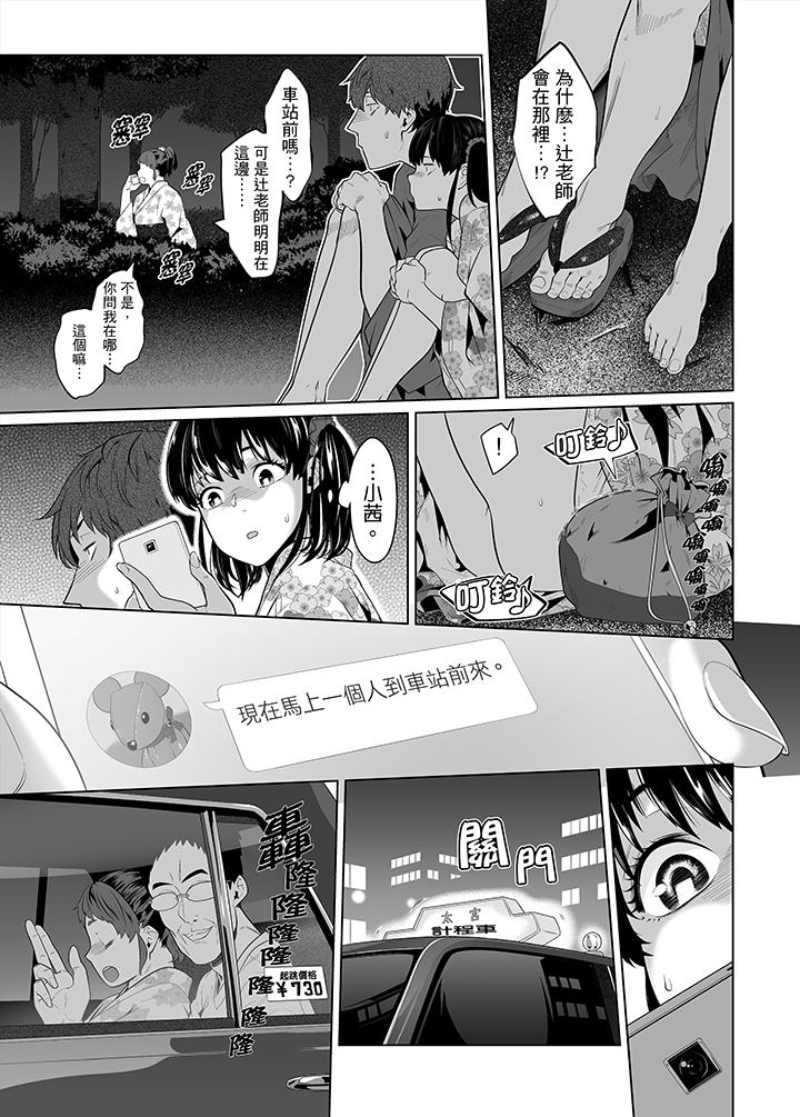 韩国污漫画 電車色狼，做到高潮為止！ 第30话 12