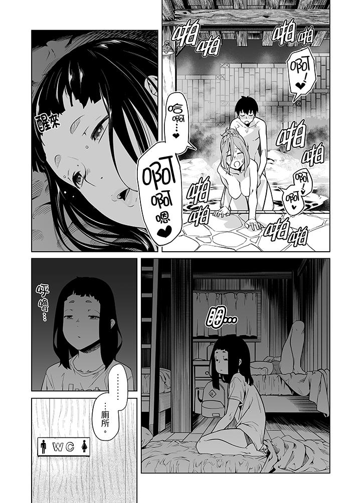 韩国污漫画 電車色狼，做到高潮為止！ 第39话 14