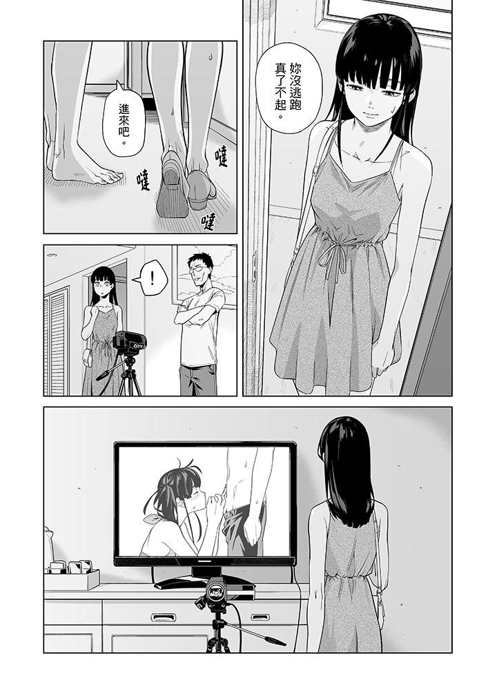 韩国污漫画 電車色狼，做到高潮為止！ 第46话 4