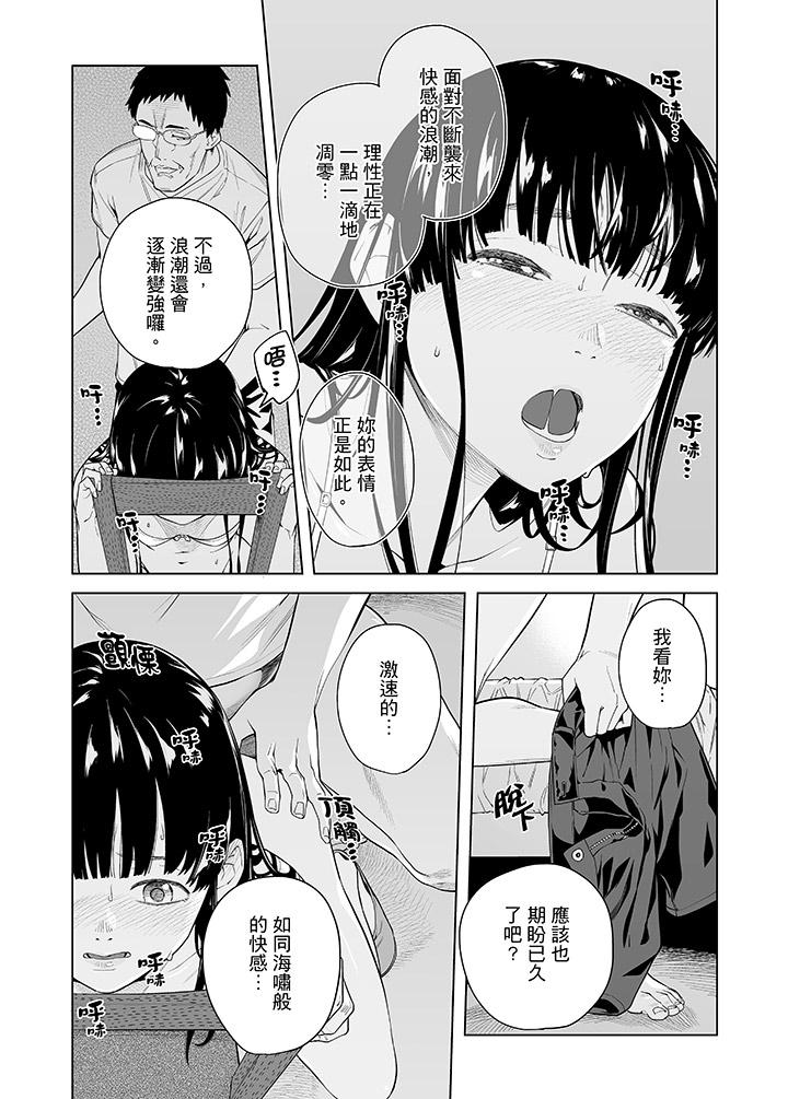 韩国污漫画 電車色狼，做到高潮為止！ 第47话 8