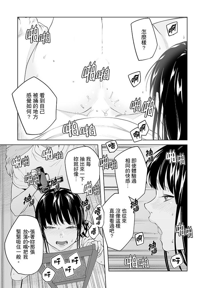 韩国污漫画 電車色狼，做到高潮為止！ 第47话 13