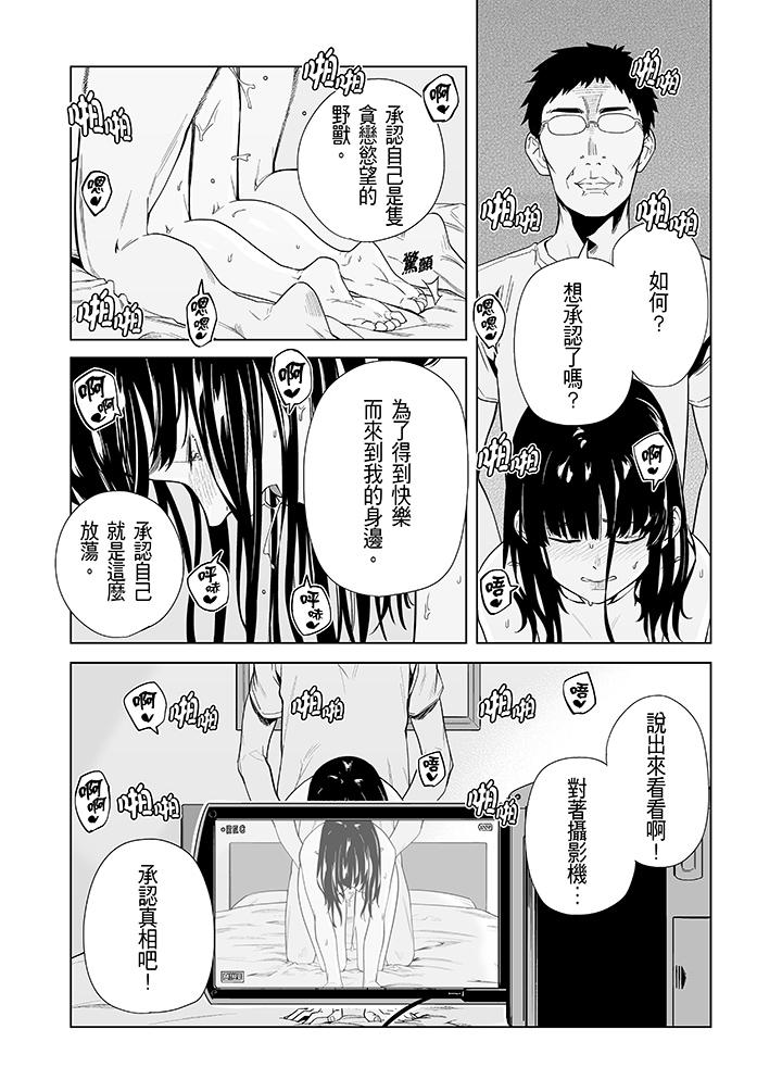 韩国污漫画 電車色狼，做到高潮為止！ 第49话 3