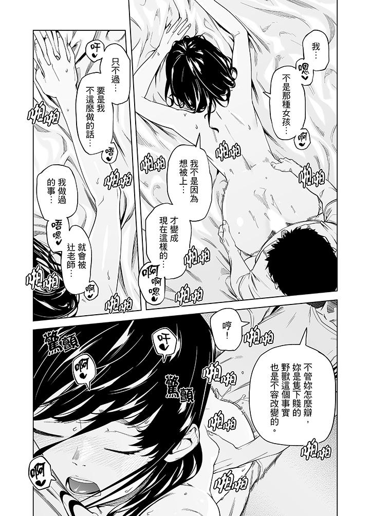 韩国污漫画 電車色狼，做到高潮為止！ 第49话 5