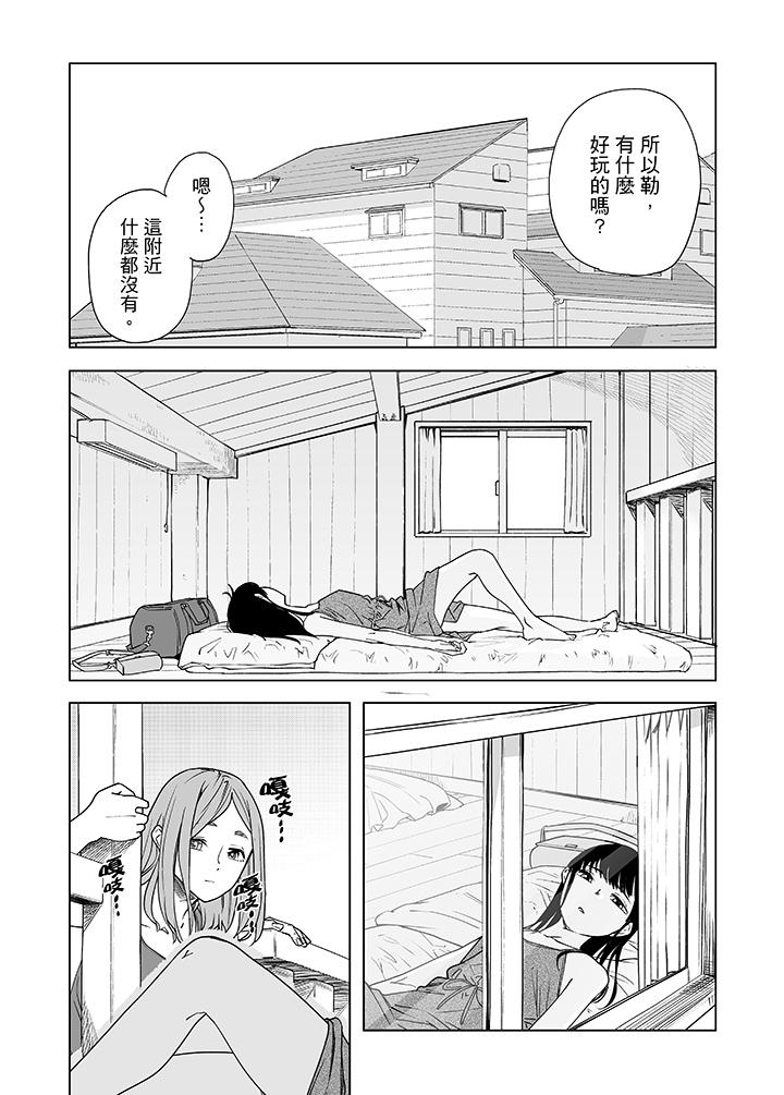 韩国污漫画 電車色狼，做到高潮為止！ 第49话 10