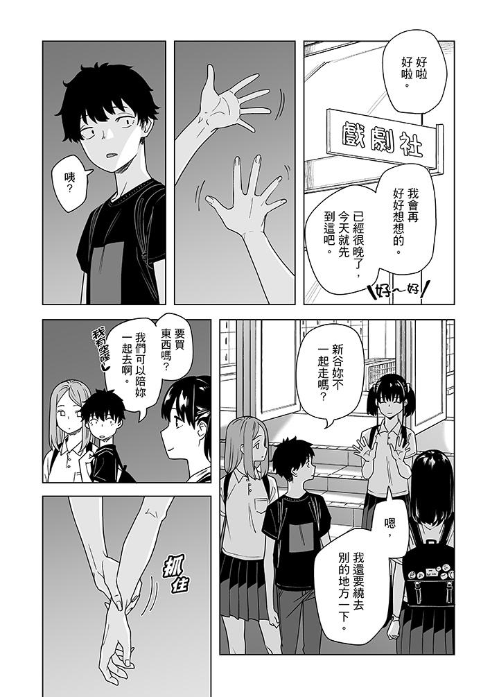 韩国污漫画 電車色狼，做到高潮為止！ 第50话 13