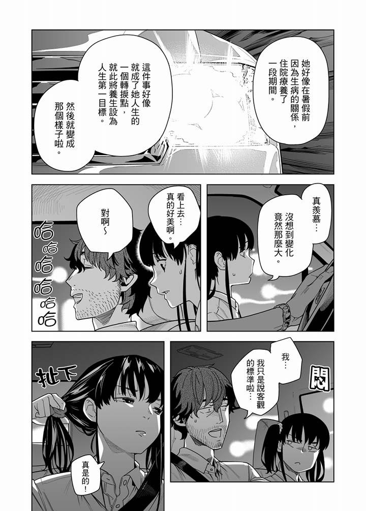 韩国污漫画 電車色狼，做到高潮為止！ 第51话 5