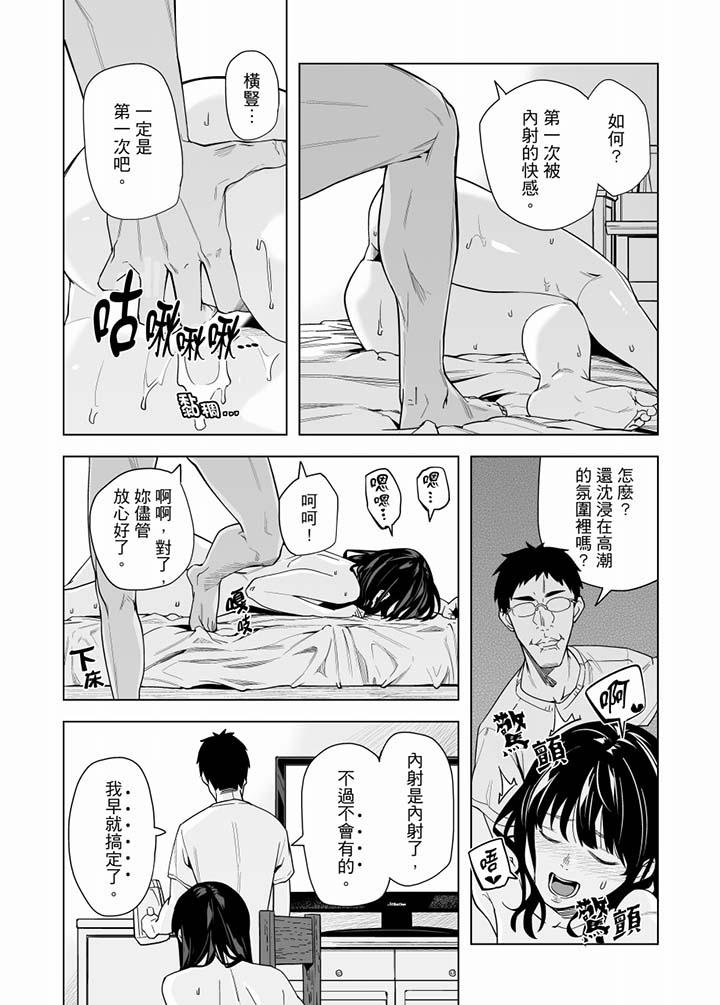 韩国污漫画 電車色狼，做到高潮為止！ 第53话 6