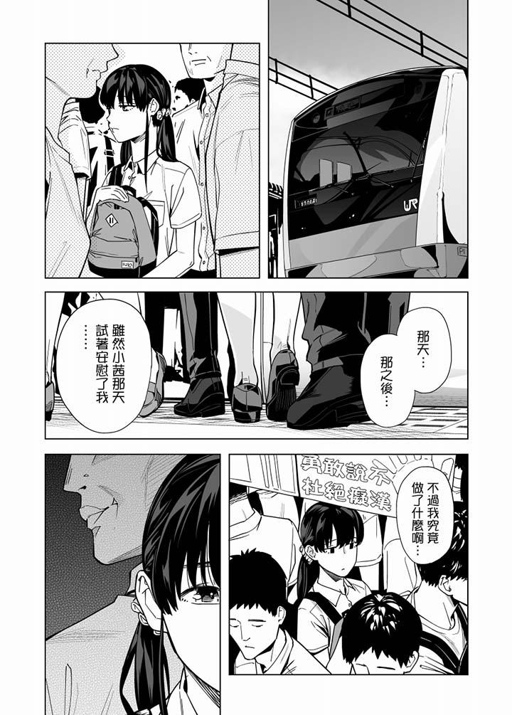 韩国污漫画 電車色狼，做到高潮為止！ 第53话 9