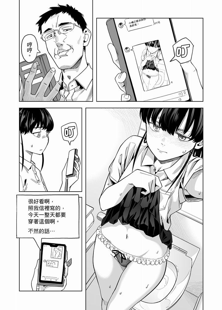 韩国污漫画 電車色狼，做到高潮為止！ 第54话 14