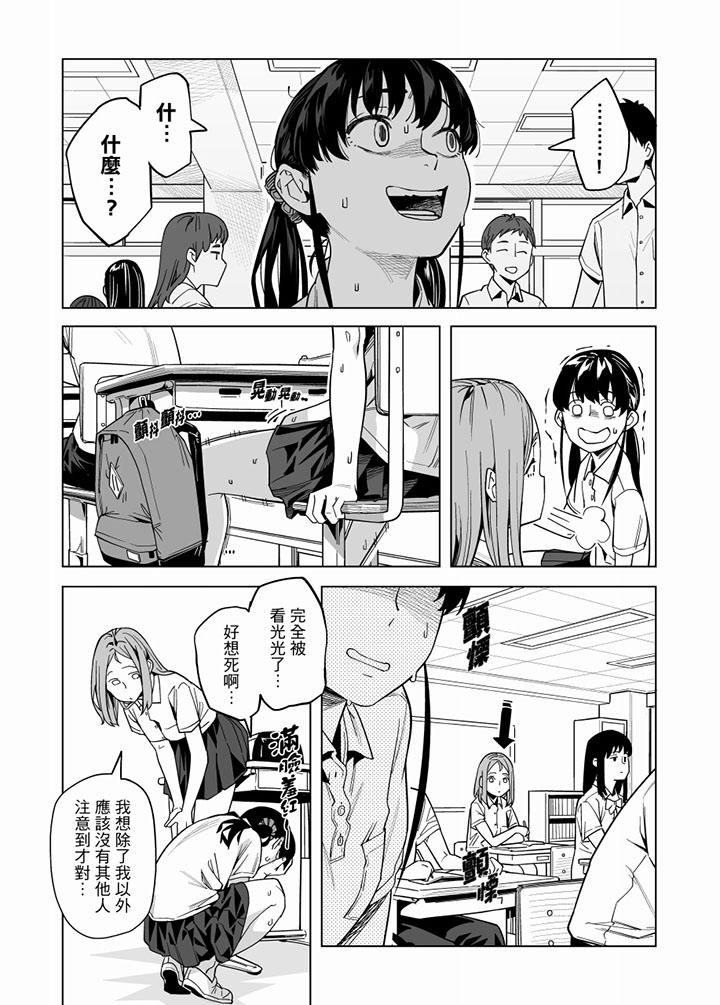 韩国污漫画 電車色狼，做到高潮為止！ 第56话 7