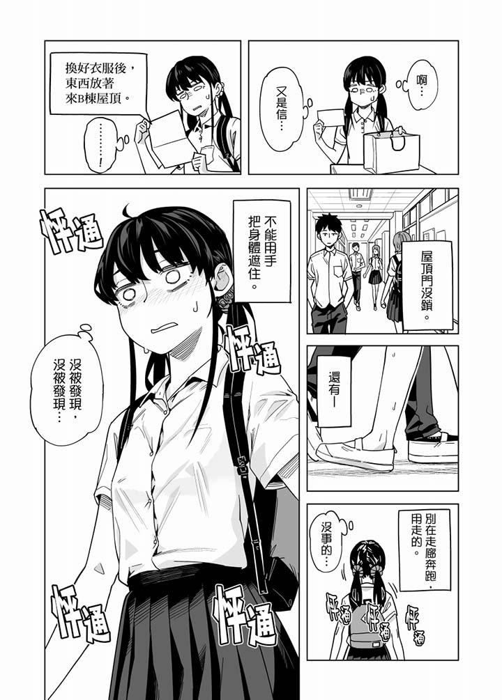 韩国污漫画 電車色狼，做到高潮為止！ 第57话 14