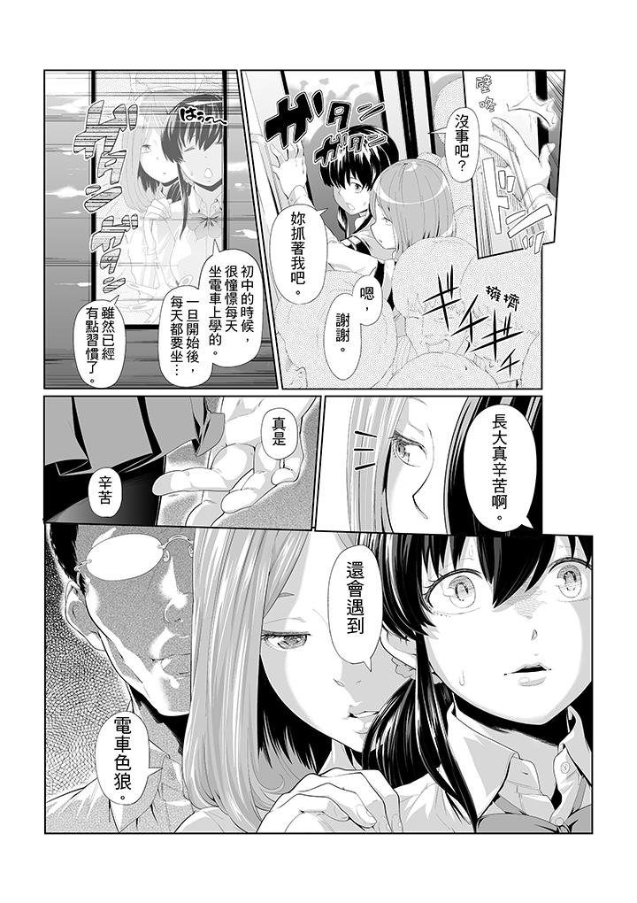 韩国污漫画 電車色狼，做到高潮為止！ 第6话 4