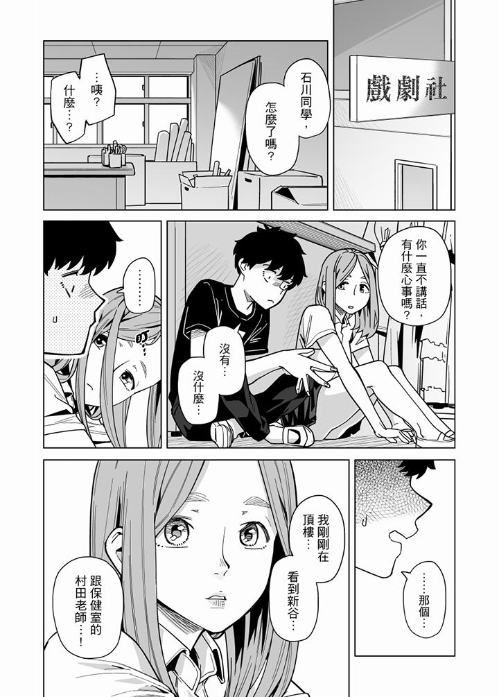 韩国污漫画 電車色狼，做到高潮為止！ 第60话 2