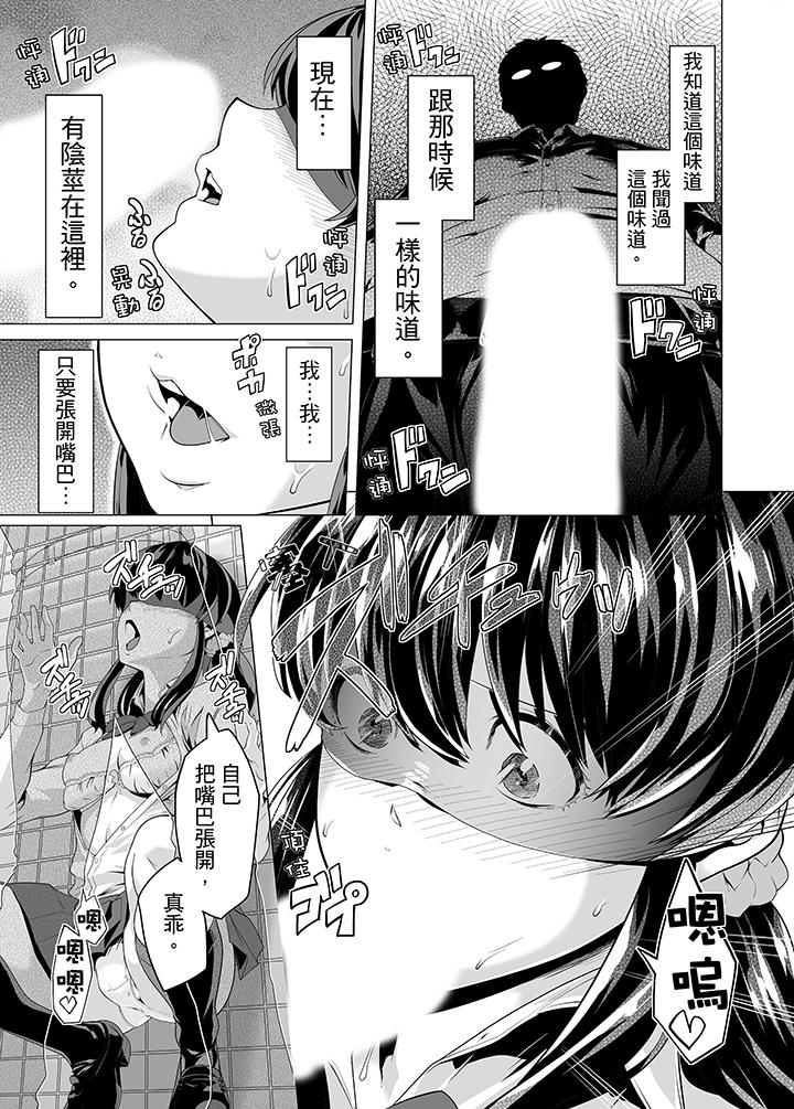 韩国污漫画 電車色狼，做到高潮為止！ 第9话 10