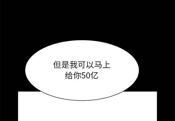 逆袭之路  第23话 漫画图片2.jpg