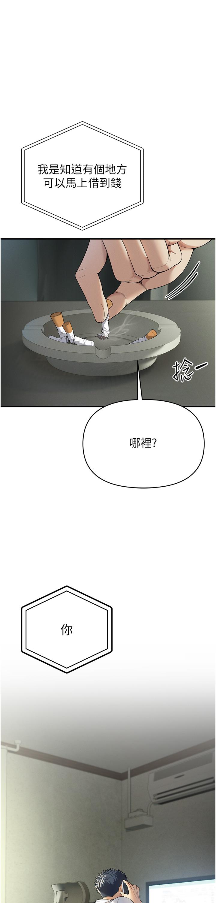 贪婪游戏  第1话 疯狂御姐的魅诱 漫画图片15.jpg