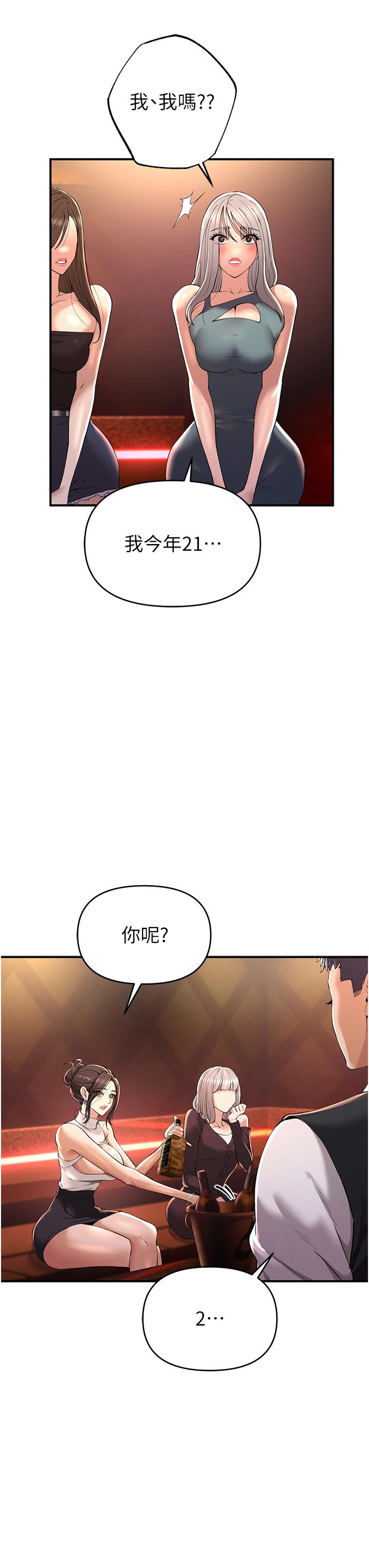 韩国污漫画 貪婪遊戲 第1话 疯狂御姐的魅诱 48