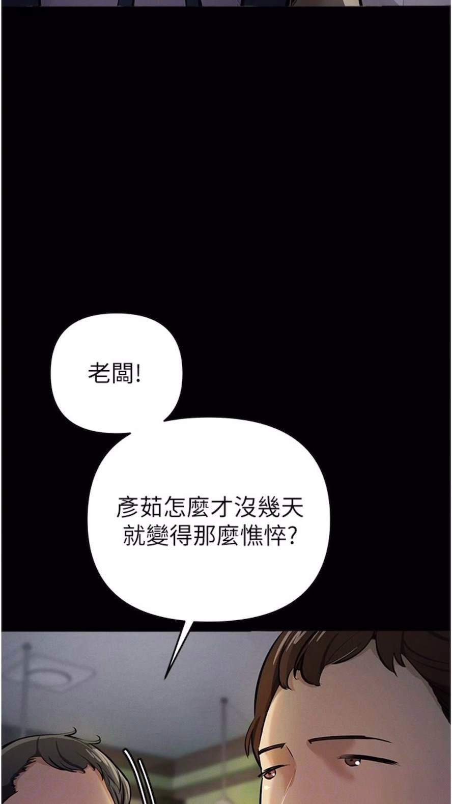 贪婪游戏  第12话_强行开通新鲜处女鲍 漫画图片10.jpg