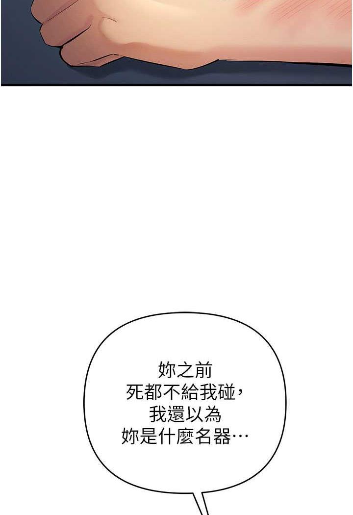 贪婪游戏  第13话-逐渐甦醒的性欲 漫画图片3.jpg