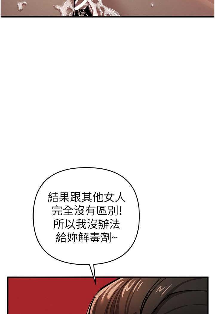 贪婪游戏  第13话-逐渐甦醒的性欲 漫画图片5.jpg