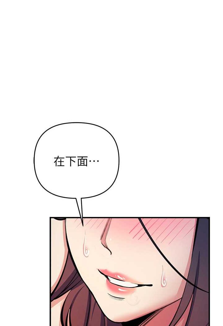 贪婪游戏  第19话-我已经到极限了♥ 漫画图片6.jpg