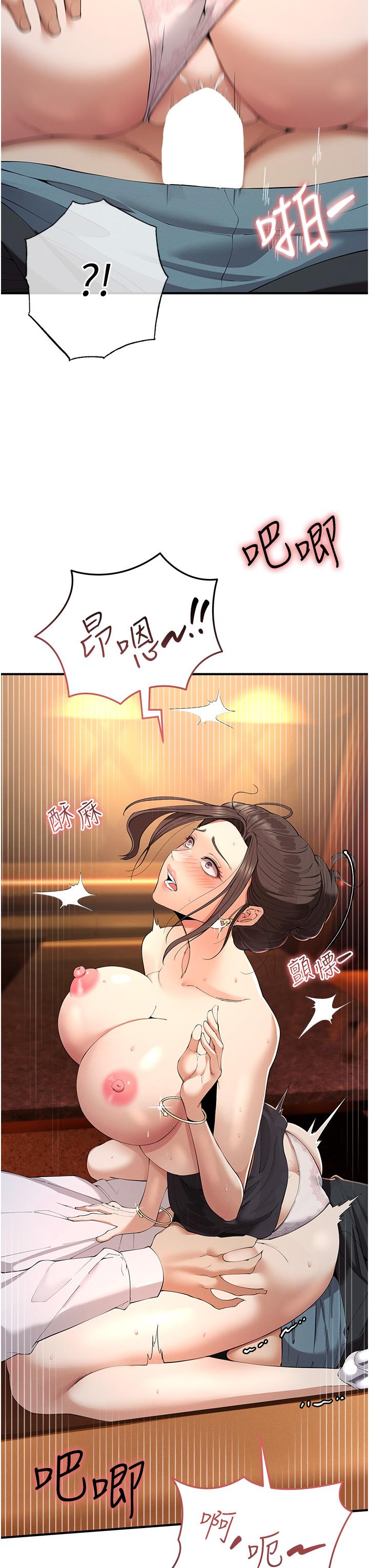 贪婪游戏  第2话_有得爽又有钱拿 漫画图片27.jpg