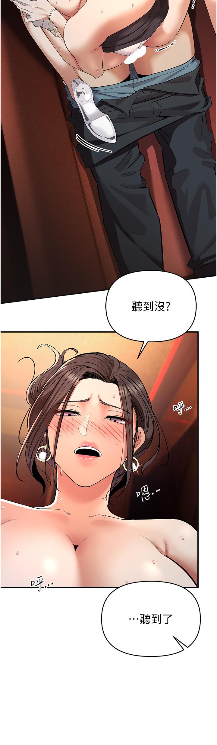 贪婪游戏  第2话_有得爽又有钱拿 漫画图片29.jpg