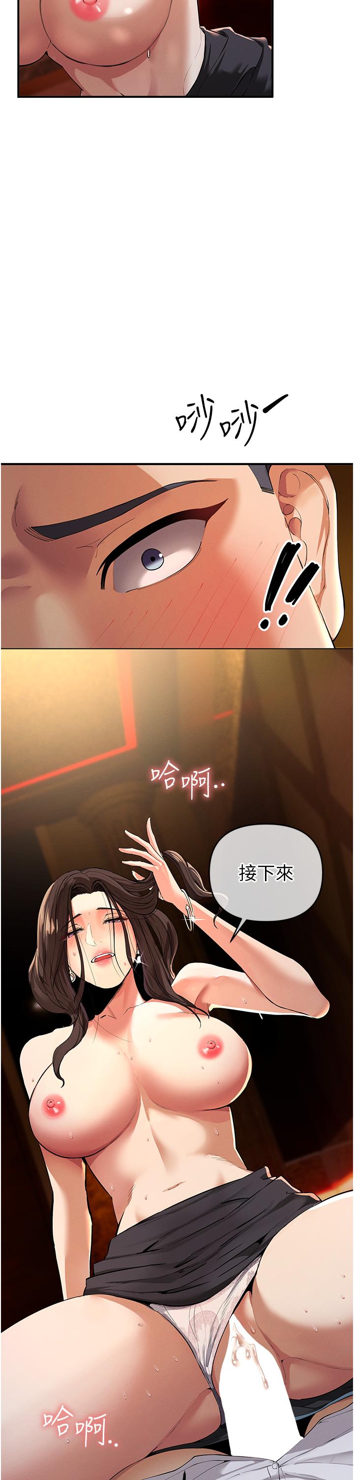 贪婪游戏  第2话_有得爽又有钱拿 漫画图片33.jpg