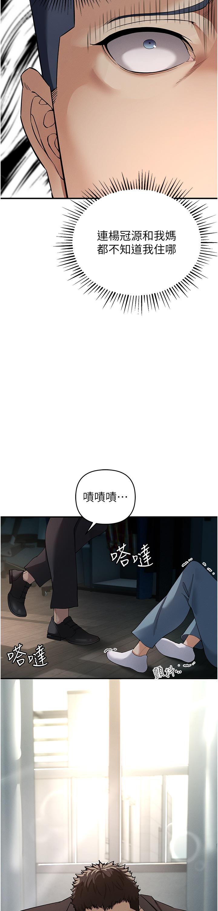 贪婪游戏  第2话_有得爽又有钱拿 漫画图片64.jpg