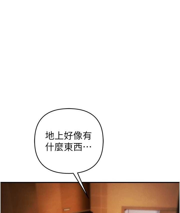 韩国污漫画 貪婪遊戲 第29话-你最好别轻举妄动 1