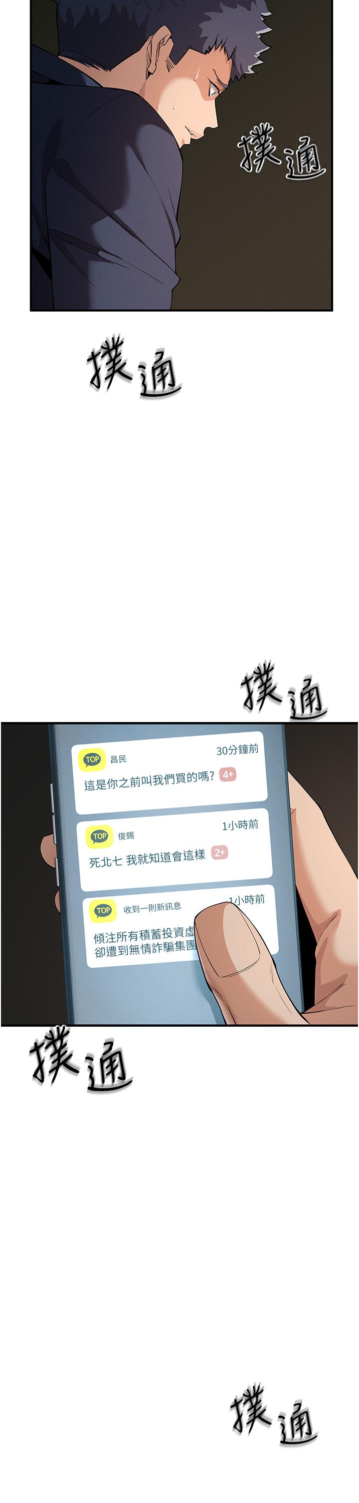 韩国污漫画 貪婪遊戲 第3话_横竖都是死路一条 33