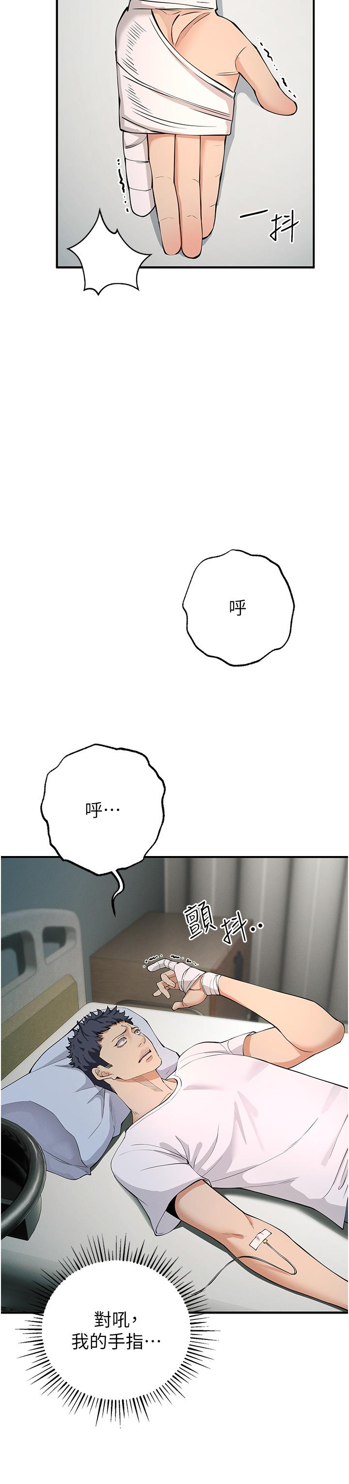 贪婪游戏  第3话_横竖都是死路一条 漫画图片41.jpg