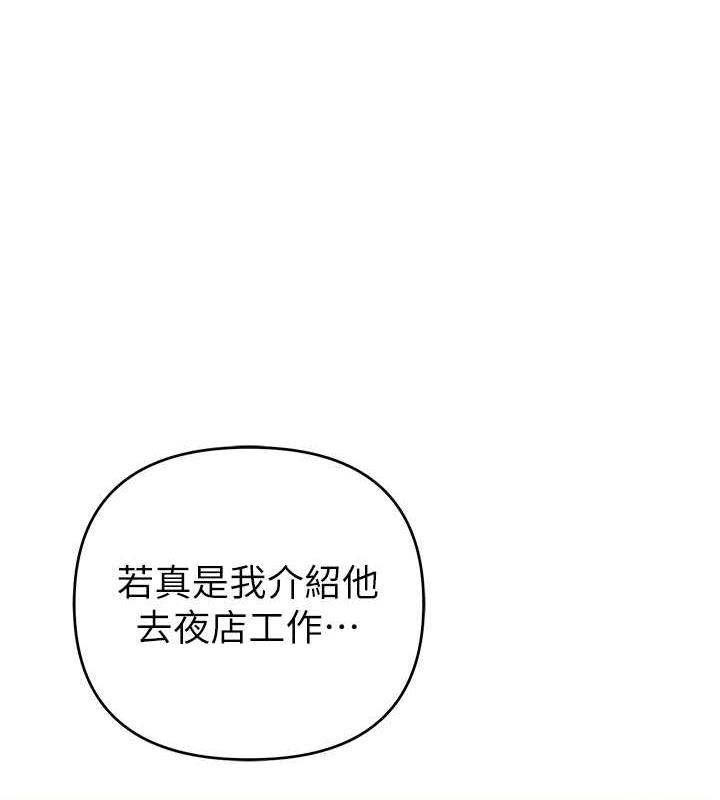 韩国污漫画 貪婪遊戲 第30话-我要让你痛不欲生 1