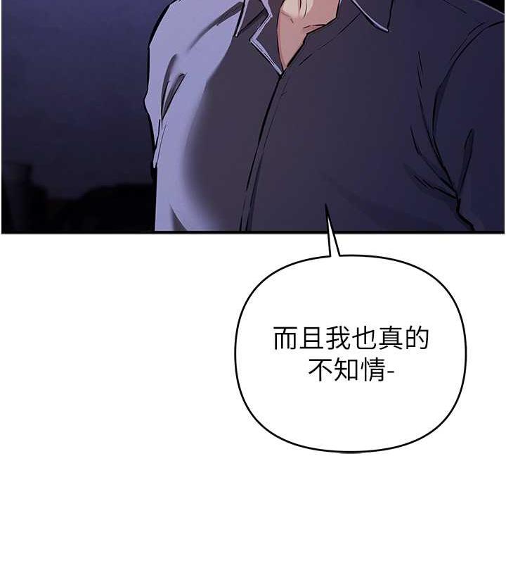 韩国污漫画 貪婪遊戲 第30话-我要让你痛不欲生 9