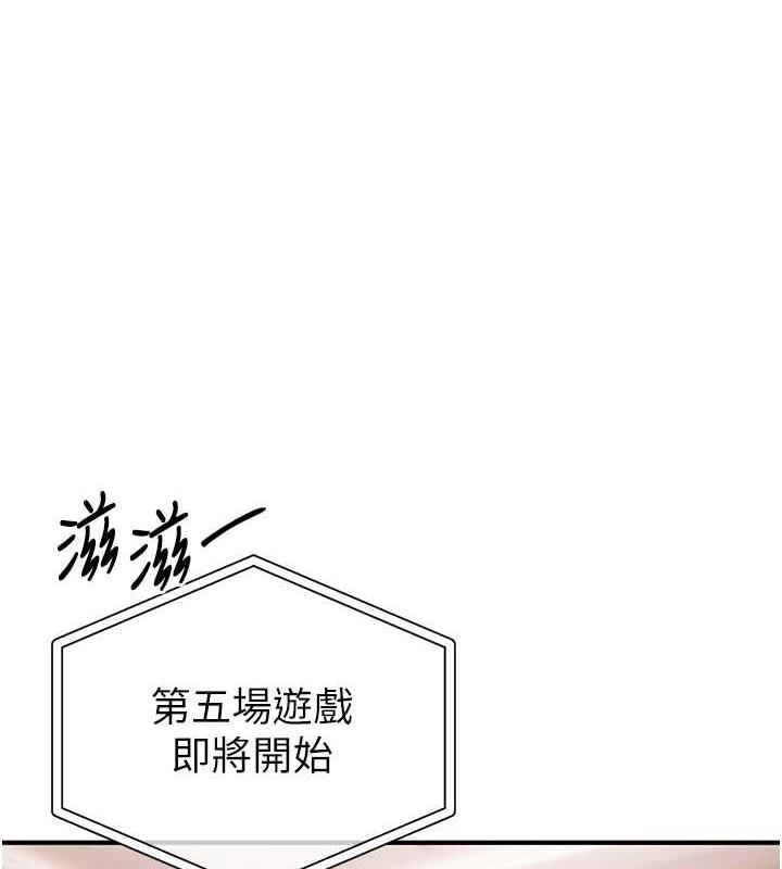 韩国污漫画 貪婪遊戲 第31话-最刺激的性爱影片 1