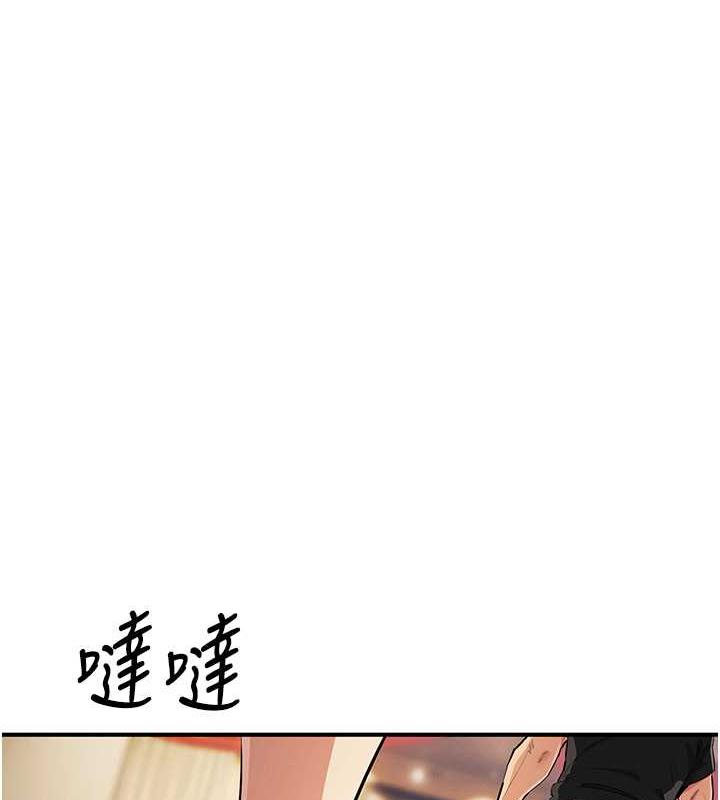 韩国污漫画 貪婪遊戲 第31话-最刺激的性爱影片 8