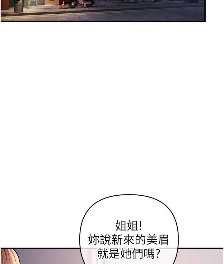 韩国污漫画 貪婪遊戲 第33话-给你看个「好东西」 2