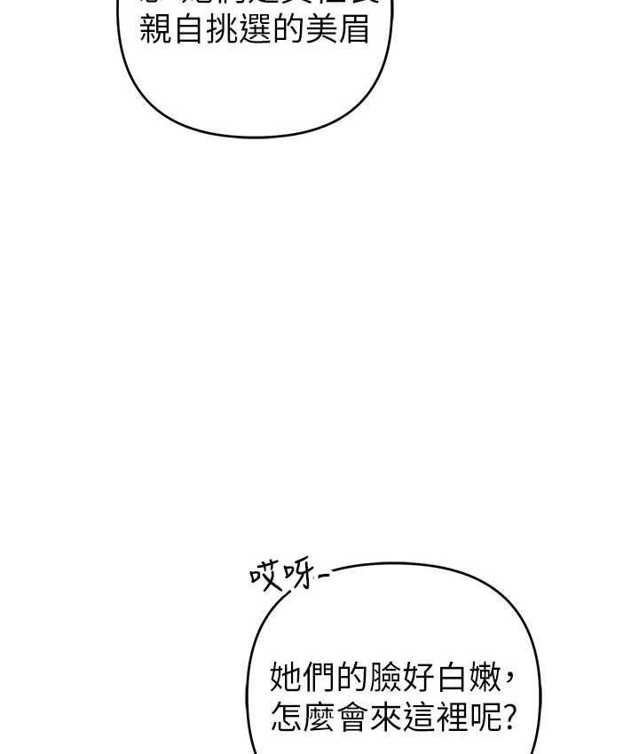 韩漫《贪婪游戏》第33話-給你看個「好東西」 全集在线阅读 4