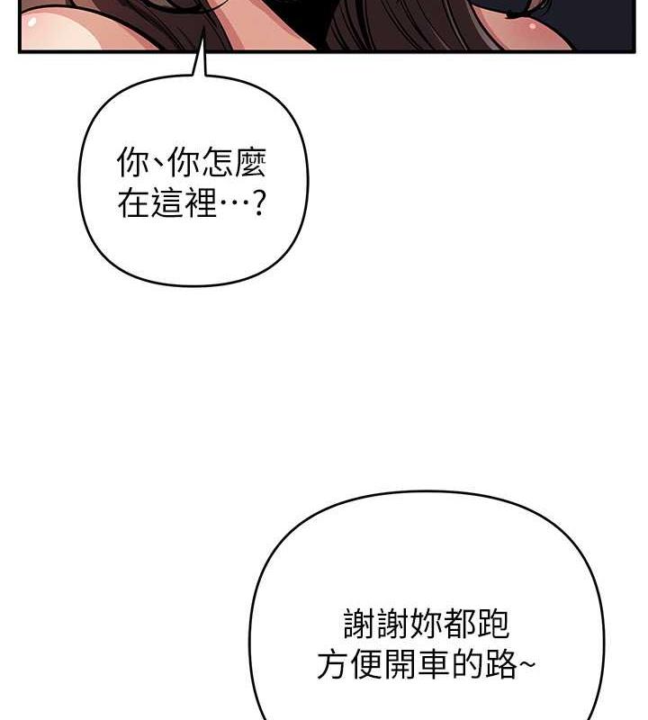 韩国污漫画 貪婪遊戲 第34话-我听你的就是了 9