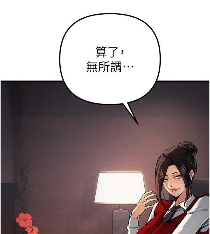 韩国污漫画 貪婪遊戲 最终话-GameOver 3