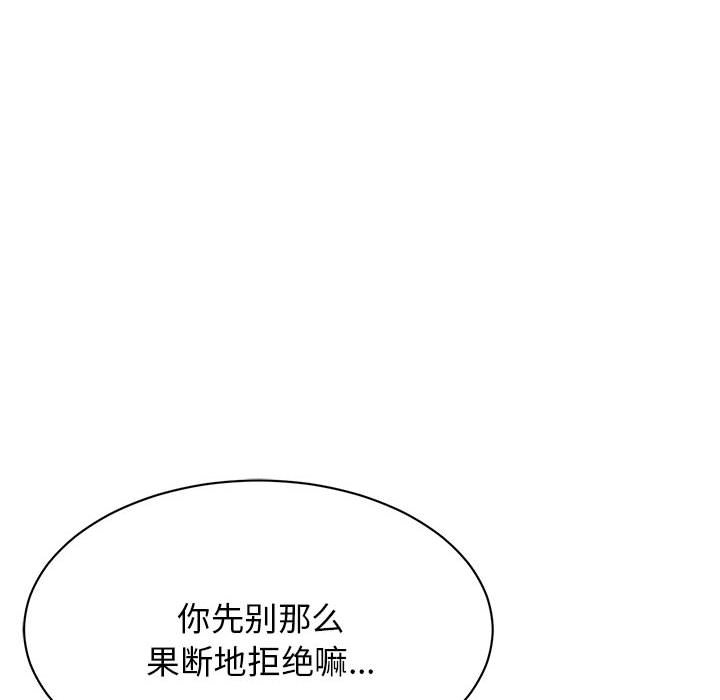 韩漫《我的完美缪斯》第1話 全集在线阅读 107