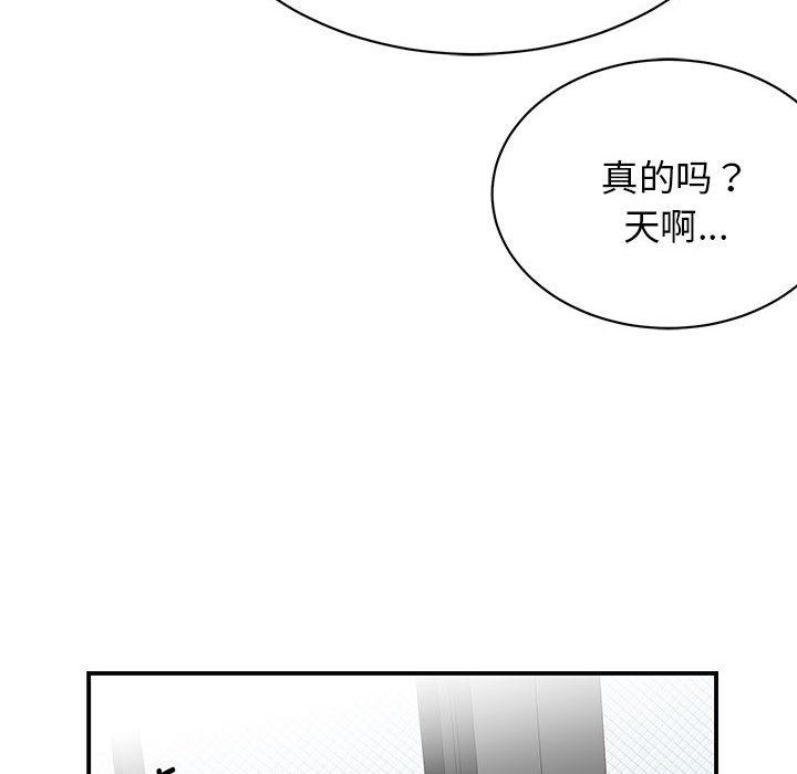 韩漫《我的完美缪斯》第1話 全集在线阅读 139